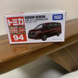 【初回 限定】No.94 日産 セレナ 初回特別仕様ミニカー 未開封の画像1