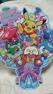 ■非売品■ポケモンセンター　わくわく　バースデーブーケカード　カルボウ　ステッカーつき　おまけでポケモン貰えるかもしれない券日限定