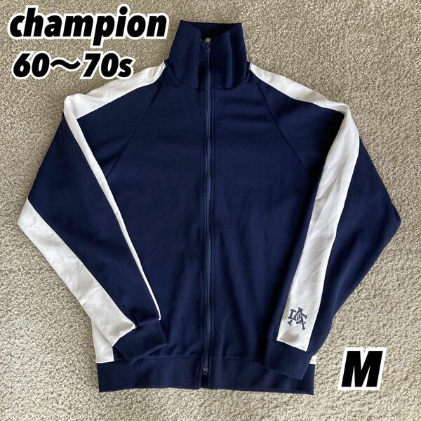 Champion 60〜70s Mサイズ トラックジャケット