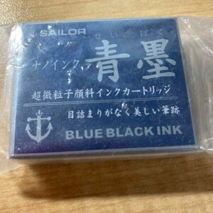 セーラー万年筆 万年筆 顔料カートリッジインク 青墨 130604142