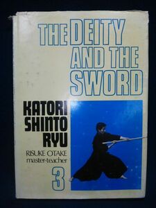 【洋書】◆R.OTAKE 大竹利典『THE DEITY AND THE SWORD 3』◆無形文化財 香取神道流 第3巻/1978年/対訳/英語/剣道剣術居合空手/武道武術◆