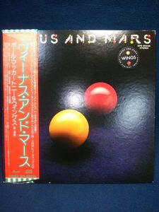 【LPレコード】◆ポール・マッカートニー＆ウイングス Paul MaCartney and Wings「ヴィーナス・アンド・マース」◆EPS-80236/Apple◆