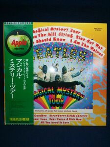 【LPレコード】◆ビートルズ The Beatles「マジカル・ミステリー・ツアー MAGICAL MYSTERY TOUR」◆EAP-9030X/Apple/東芝/帯付/解説付き◆