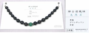日本製　天然石（アベンチュリン）が付いた黒檀の羽織紐　401　未使用品