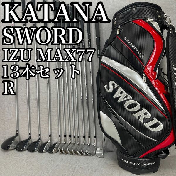 良品　KATANA カタナ　SWORD ソードIZU MAX 77 　メンズゴルフ13本セット　右　R カーボン