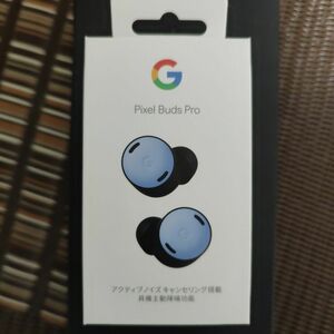 Google Pixel Buds Pro ワイヤレスイヤホン Fog 新品未開封＋割引クーポン