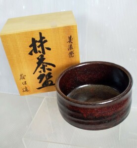 美濃焼 茶道具 抹茶碗 茶器 茶碗 陶器 煎茶道具 茶道 抹茶盃 