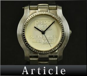 172939◆動作確認済 CREDIT SUISSE クレディ スイス シルバー インゴットウォッチ 腕時計 クォーツ Fine Silver 999.0 メンズ/ D