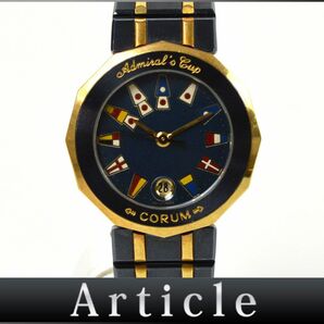 174244◇美品 動作確認済 CORUM コルム アドミラルズカップ 腕時計 クォーツ デイト 39.610.31V-52 SS YG ネイビー ゴールド レディース/ Dの画像1