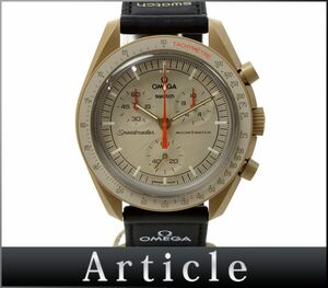 174247◆美品 動作確認済 OMEGA オメガ swatch スウォッチ ミッション トゥ ジュピター 腕時計 クォーツ SO33C100 ボーイズ/ D