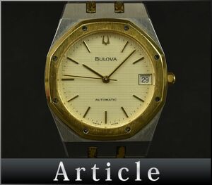 172545◆動作確認済 BULOVA ブローバ メンズウォッチ 腕時計 自動巻き デイト 日付 3針 アナログ GP SS ゴールド シルバー/ D