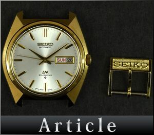 172983◆美品 動作確認済 SEIKO セイコー ロードマチック 腕時計 本体のみ 自動巻き 5606-7000 23石 デイデイト GP メンズ/ D