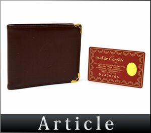 174410〇 Cartier カルティエ マストライン 二つ折り財布 バイフォールド ウォレット レザー 革 ボルドー メンズ レディース/ C