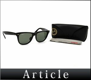 174372□美品 度なし RayBan レイバン ウェイファーラー サングラス アイウェア RB2140-F プラスチック ブラック 黒 メンズ/ G