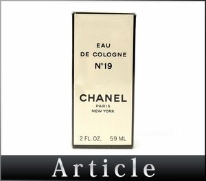 173857◇未使用 CHANEL シャネル No.19 オードゥコローニュ オーデコロン EAU DE COLOGNE 香水 フレグランス 小物 レディース 箱 59ml/ G