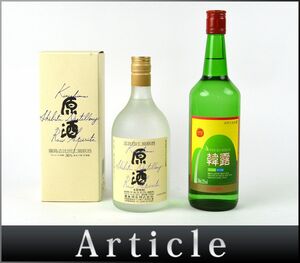 176437古酒□【同梱不可】未開栓 【焼酎 2点】 霧島酒造 志比田工場原酒 SUNYANG 韓露 芋焼酎 宮崎県 韓国 720ml 36度 箱付/ A