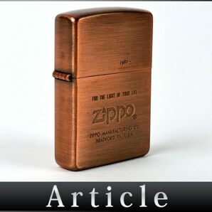 176741□着火未確認 Zippo ジッポ オイルライター ライター E XIII 1997年 真鍮 ブロンズ メンズ レディース 喫煙具 喫煙グッズ/ Gの画像1