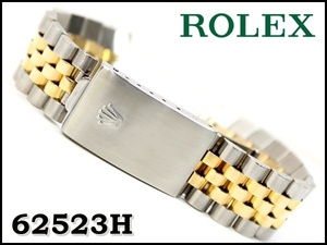 62523H K18/SS ジュビリーブレス 横穴あり対応 ROLEX純正 ロレックス 16233 16013