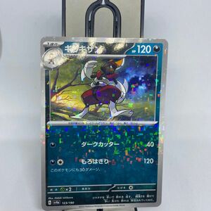 キリキザン SV4a シャイニートレジャーex 123/190 ポケカ ポケモンカード ポケモンカードゲーム