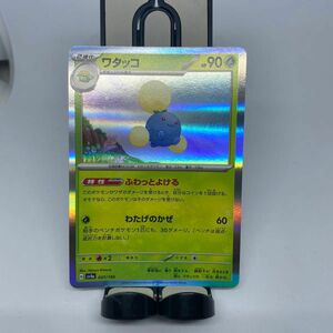 ワタッコ SV4a シャイニートレジャーex 007/190 ポケカ ポケモンカード