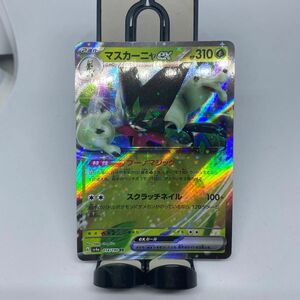 マスカーニャex RR SV4a シャイニートレジャーex 014/190 ポケカ ポケモンカード