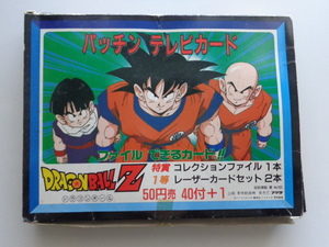 TF A02 ドラゴンボール カードダス アマダ パッチンテレビカード フルコンプ 箱付 Dragon Ball 鳥山明 AKIRA TORIYAMA