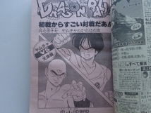 TF A03 週刊少年ジャンプ ドラゴンボール 其之百十七 WEEKLY JUMP 集英社 Dragon Ball 鳥山明 AKIRA TORIYAMA _画像3