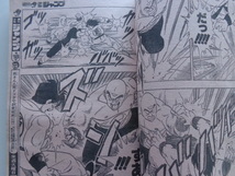 TF A03 週刊少年ジャンプ ドラゴンボール 其之百十七 WEEKLY JUMP 集英社 Dragon Ball 鳥山明 AKIRA TORIYAMA _画像7