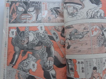 TF A03 週刊少年ジャンプ ドラゴンボール 其之四百十一 WEEKLY JUMP 集英社 Dragon Ball 鳥山明 AKIRA TORIYAMA SLAM DUNK_画像9