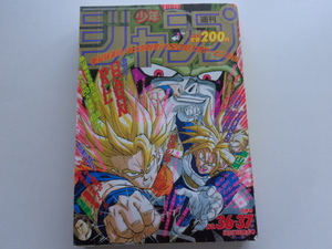 TF A03 週刊少年ジャンプ ドラゴンボール 其之三百八十六 TRUNKS THE STORY WEEKLY JUMP 集英社 Dragon Ball 鳥山明 AKIRA TORIYAMA 