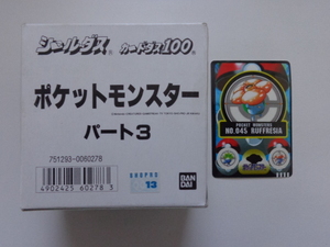 TF A17 ポケモン シールダス パート3 No.45 箱出し 新品 ポケットモンスター