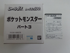 TF A17 ポケモン シールダス パート3 アンケート 箱出し 新品 ポケットモンスター