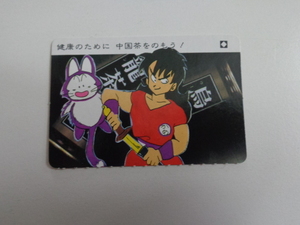 TF A20 ドラゴンボール マイナーカードダス ヤムチャ プーアル 鳥山明 AKIRA TORIYAMA