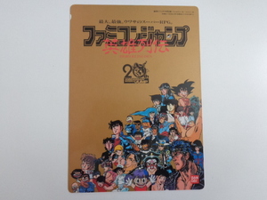 TF A20 ドラゴンボール 下敷き FCファミコンジャンプ英雄列伝 20th 新品未開封 鳥山明 AKIRA TORIYAMA 週刊少年ジャンプ