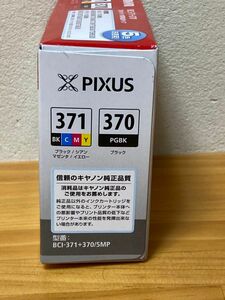 純正Canon BCI-371BK 2個