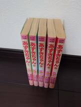 木村千歌　あずきちゃん　全5巻_画像1