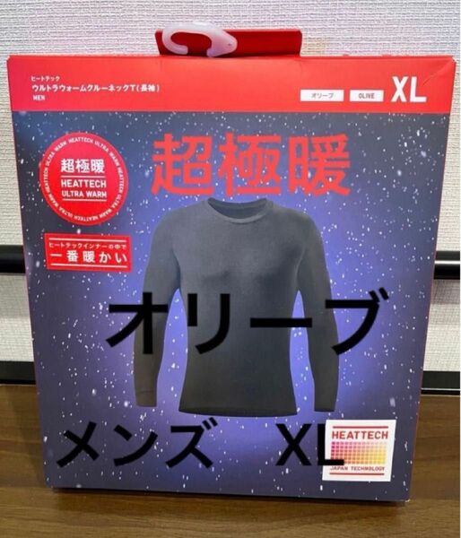 ユニクロ 超極暖 ヒートテック クルーネック XL オリーブ