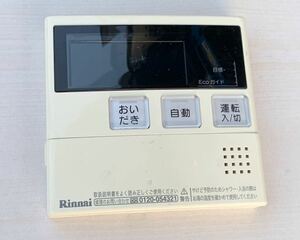 ☆送料無料【 Rinnai 】MC-220V(A) ガス給湯器 リモコン 台所用 ★ 希少 半導体 リンナイ パロマ パーパス ノーリツ CHOFU TOTO national