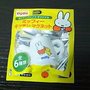  large do-do Lynn ko original Miffy kitchen magnet ③( not for sale )