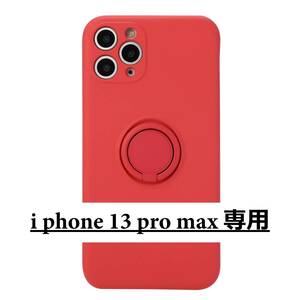 《 送料無料 》 iphone13promax ケース ピンク ソフトシリコン スマホリング スマホスタンド 撥水 耐衝撃 韓国 ファッション 【PN9127M】