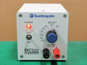 Sunhayato/サンハヤト DK-910 DC Power Supply 1.5V/3V/3.3V/5V/6V/9V/12V/15V 未検査品