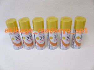 3/ new goods / prompt decision [ free shipping ] lock paint / acrylic fiber Rucker spray ...[6 pcs set ] 300ml/ iron part : tree part : concrete [ yellow color ]H62-8824