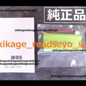 5新品/即決/ユピテル バッテリー 充電池 電池 LEXEL CL50 ニッケル水素電池【純正品】VR951i SR650i SR500si S555si S44Rsi S400si/送￥120の画像1