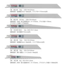 WORKPRO レシプロソー替刃 電気のこぎり替え刃 鉄工・木工用 金属 ステンレス 非鉄金属 プラスチックパイプ 収納ケース付き_画像4