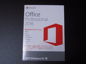 正規品　Microsoft Office Professional 2016　OEM版　Home and Business 2016 上位版