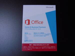  regular goods Microsoft Office Home and Business Premium OEM version (2016 2019 2021).