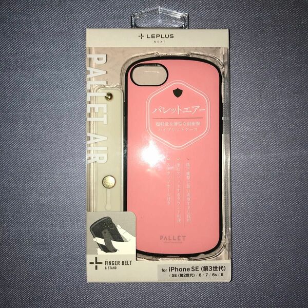 LEPLUS MSソリューション iPhone7/8/SE2/SE3 ハイブリッドケース ピンク