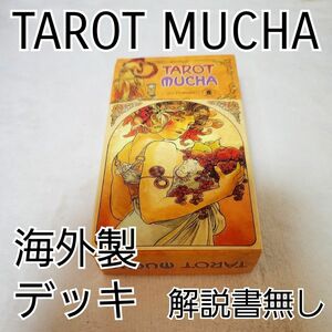 「値引きNO」「海外版」「解説書なし」TAROT MUCHA タロットミュシャ 