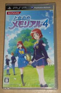 新品 PSP ときめきメモリアル4 恋愛アドベンチャー コナミ KONAMI