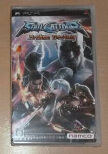 新品 PSP ソウルキャリバー Broken Destiny ブロークンデスティニー アクション 格闘ゲーム 格ゲー NAMCO ナムコ